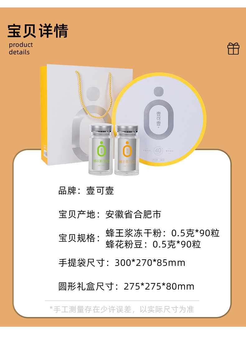 壹可壹 蜂产品礼盒装 蜂王浆冻干粉蜂花粉送礼组合装送礼送父母长辈