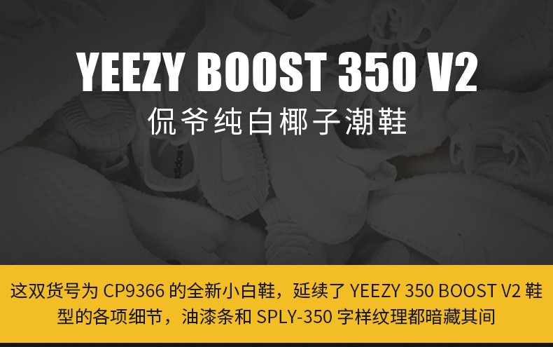 Adidas阿迪达斯男鞋 YeezyBoost350V2侃爷潮鞋纯白椰子女鞋休闲鞋运动鞋cp9366