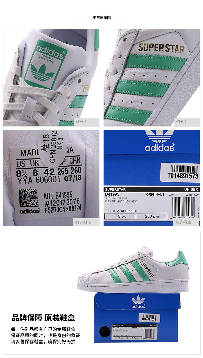 Adidas/阿迪达斯男鞋三叶草板鞋2019新款女鞋贝壳头金标休闲运动鞋小白鞋C77124