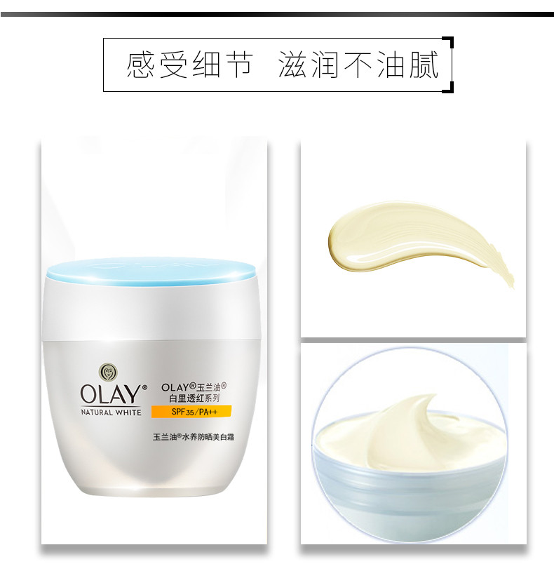 玉兰油/OLAY 水养防晒美白霜50g防紫外线隔离霜户外全身可用正品护肤