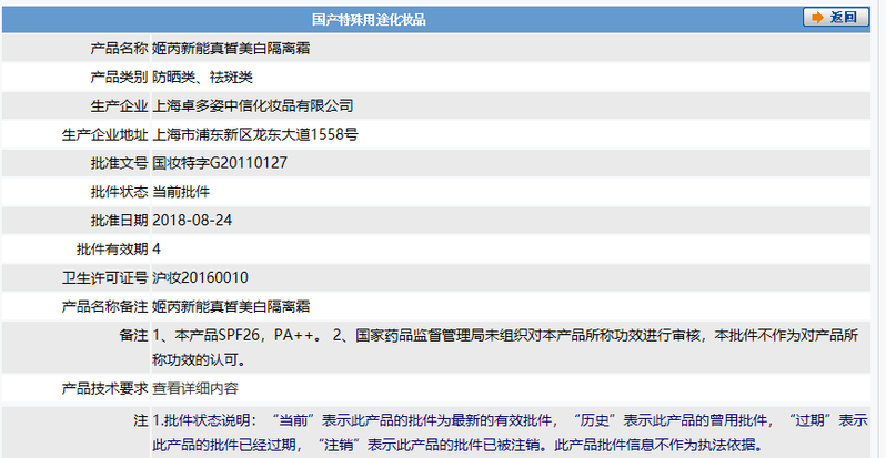 ZA/姬芮新能真皙美白防晒隔离霜SPF26隔离防晒遮瑕三合一妆前打底乳35g