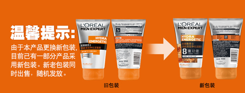 L&apos;OREAL 欧莱雅男士洗面奶 劲能深层净化洁面膏100ml 清洁排浊