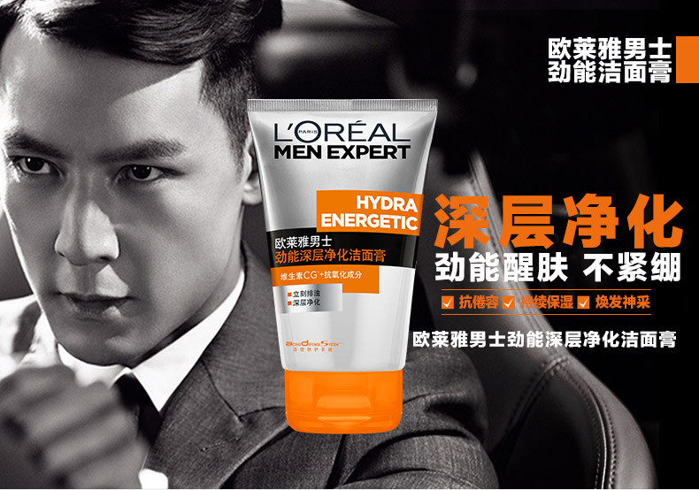 L&apos;OREAL 欧莱雅男士洗面奶 劲能深层净化洁面膏100ml 清洁排浊