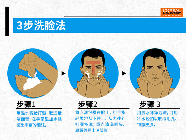 欧莱雅男士洗面奶水能润泽双效洁面膏100ml清洁毛孔