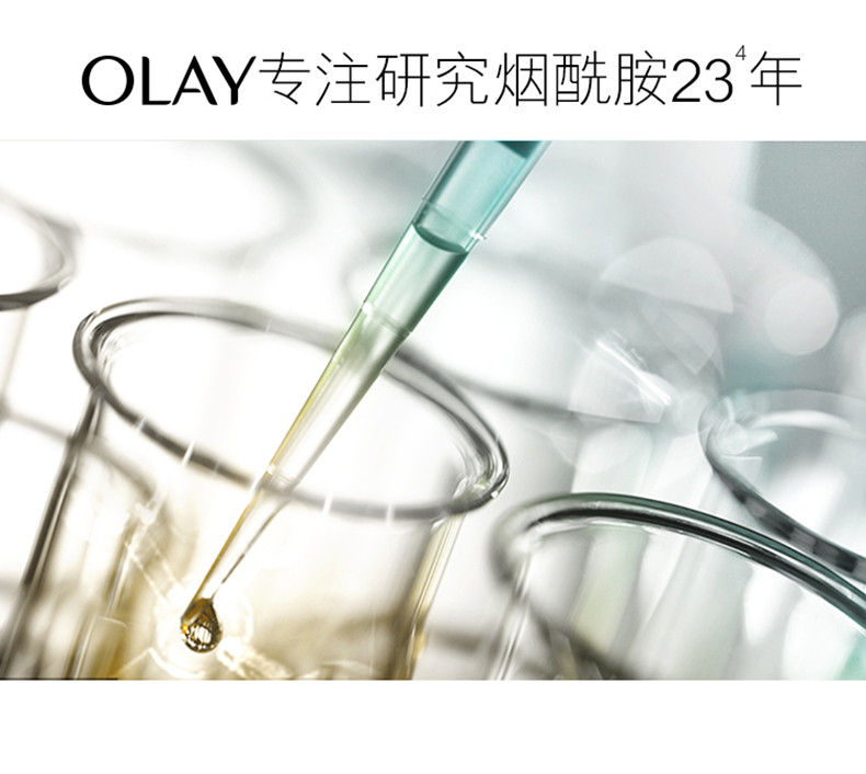 玉兰油/OLAY 淡斑小白瓶ProX亮洁晳颜祛斑精华液40ml烟酰胺面部精华补水保湿