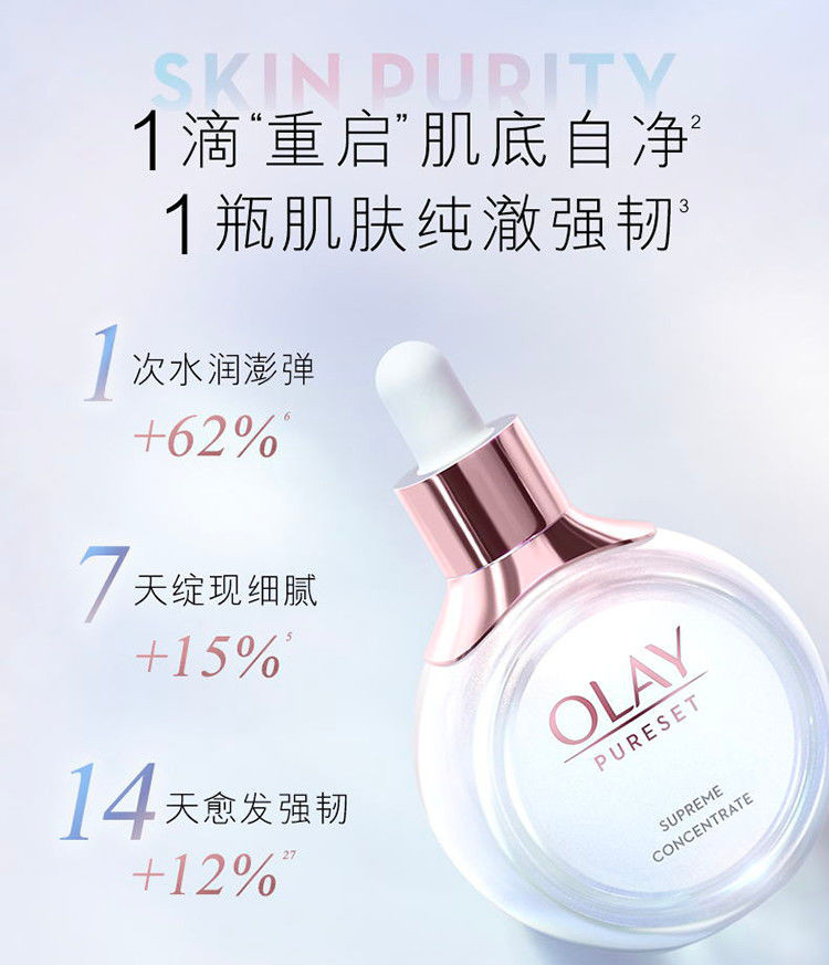 玉兰油/OLAY 流光瓶肌底精华液修护补水烟酰胺面部精华露30ml进口