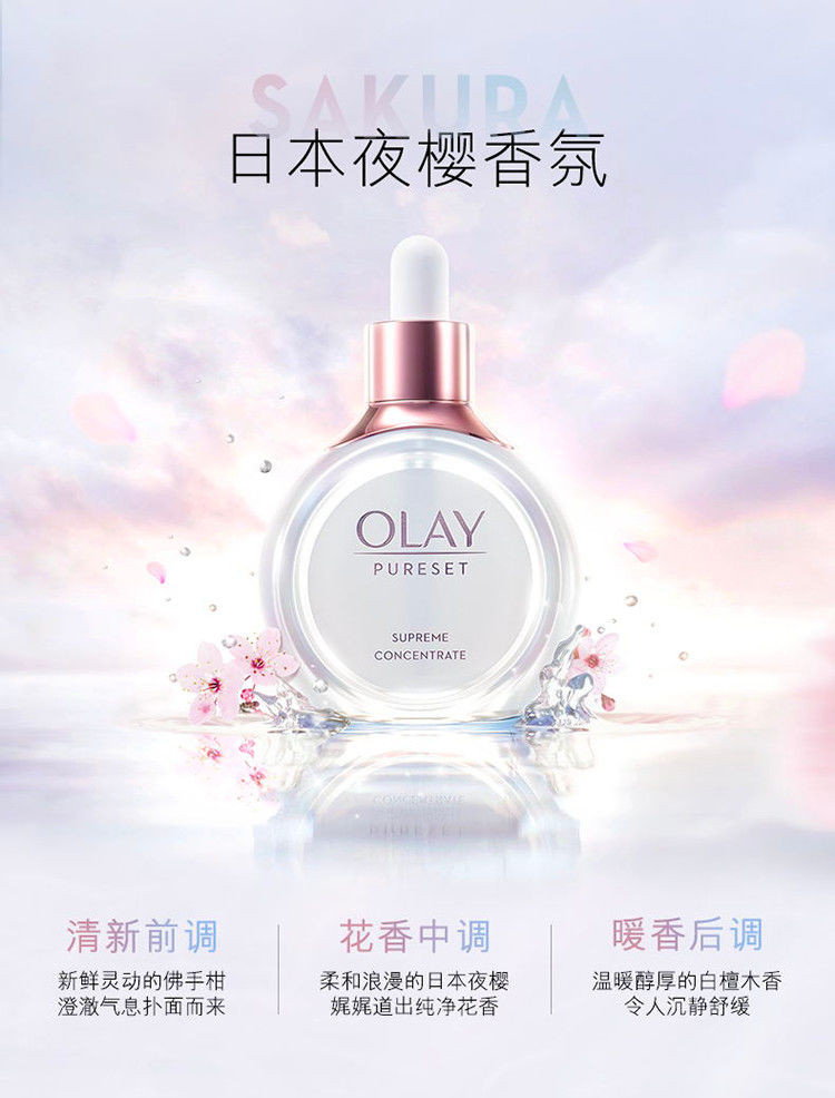 玉兰油/OLAY 流光瓶肌底精华液修护补水烟酰胺面部精华露30ml进口