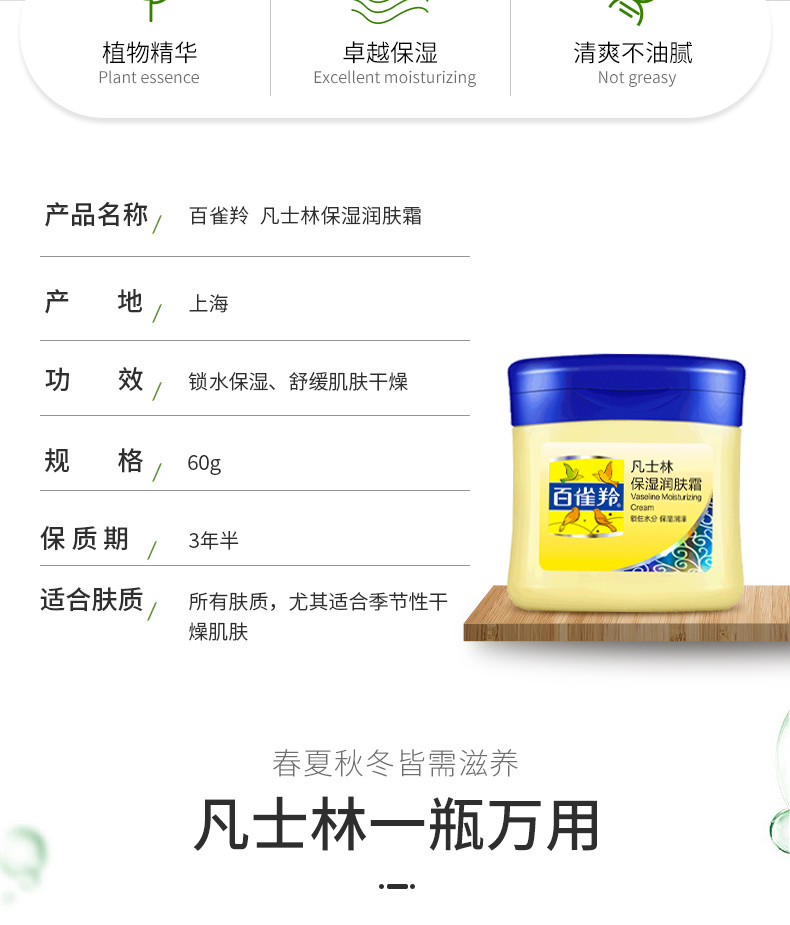 百雀羚/PECHOIN 保湿润肤霜60g*3瓶提亮肤色清爽控油补水锁水保湿霜面霜