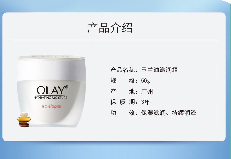 玉兰油/OLAY滋润霜50g*2瓶水润滋养补水保湿面霜