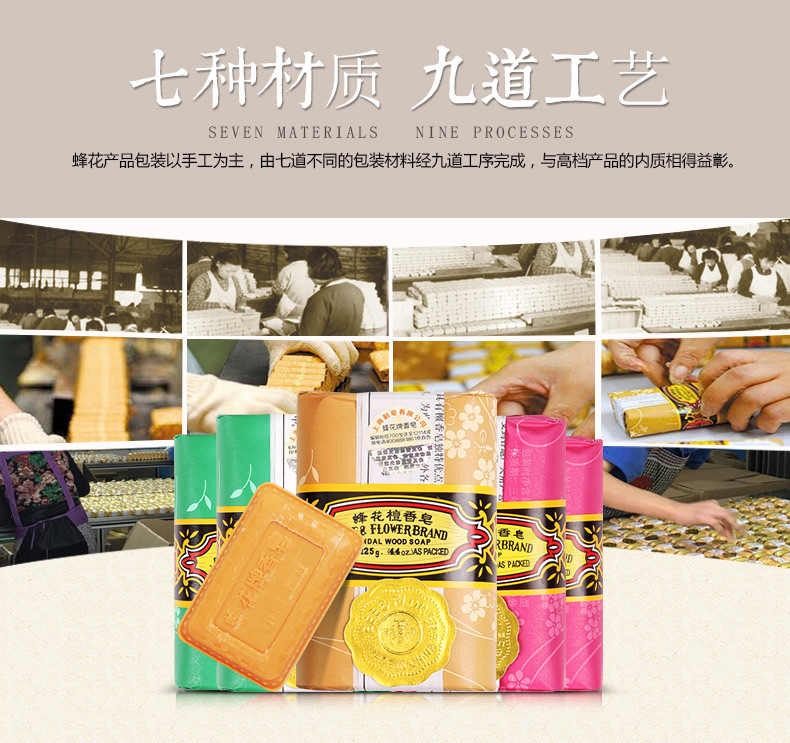 上海蜂花香皂125g*5块清洁润滑肌肤老牌国货沐浴皂