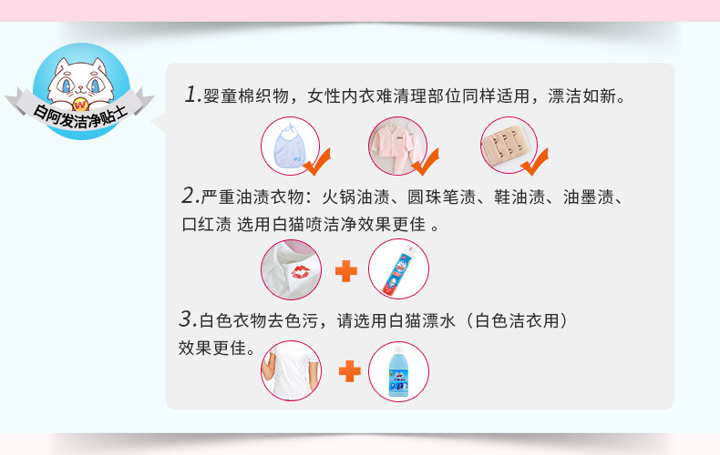 白猫彩漂彩色衣物漂洁剂700g*3瓶彩漂去果渍黄斑汗渍去渍不伤衣