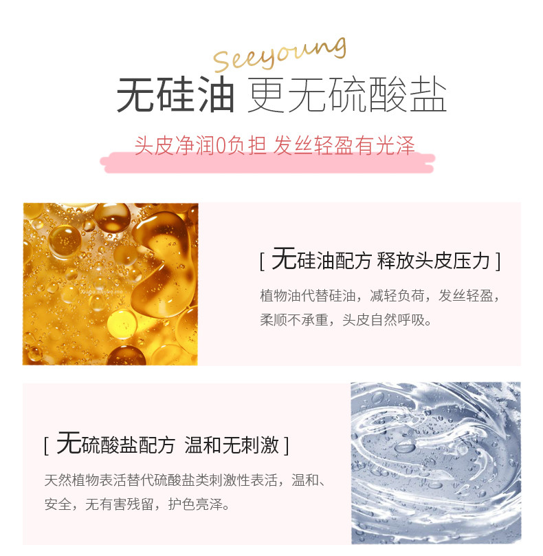 滋源/SEE YOUNG 滋源无硅油精油去屑洗发水露控油蓬松柔顺亮泽400ml