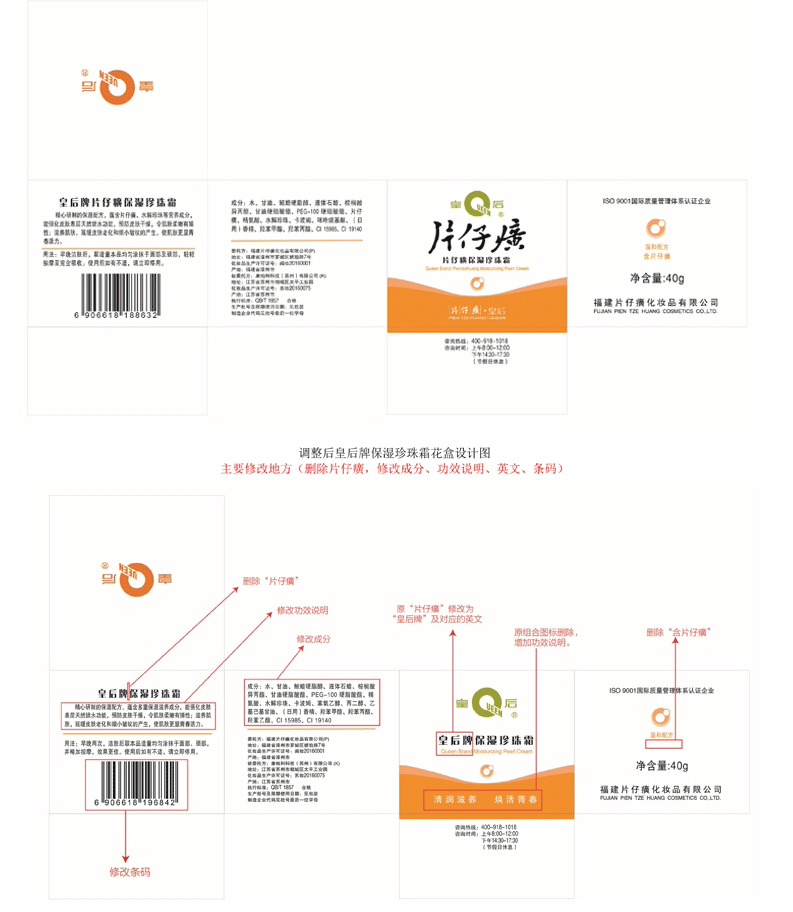 皇后牌片仔癀保湿珍珠霜40g*3瓶套装国货护肤保湿补水正品