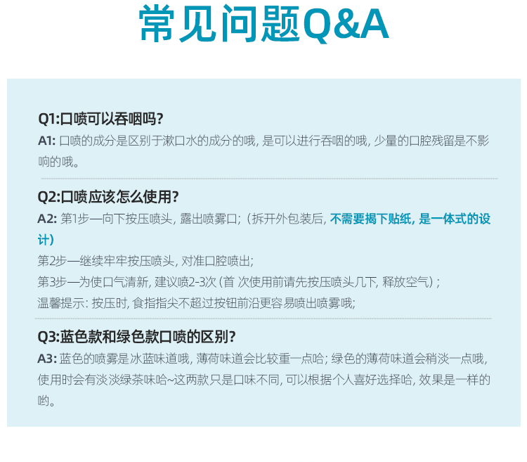 李施德林口气清新剂女便携口腔清新喷雾清口气清洁喷雾口喷持久型2支装