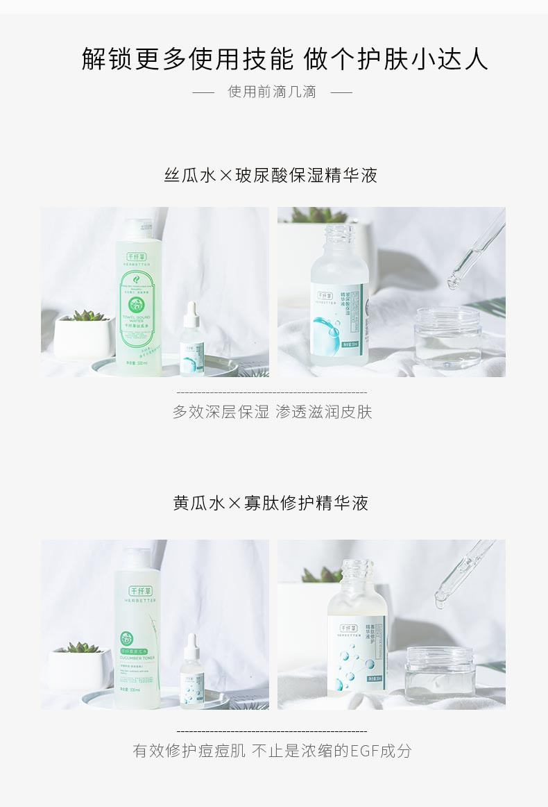 千纤草丝瓜水黄瓜水芦荟爽肤水女补水保湿玫瑰化妆水500ml