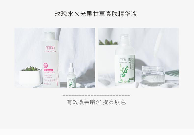 千纤草丝瓜水黄瓜水芦荟爽肤水女补水保湿玫瑰化妆水500ml