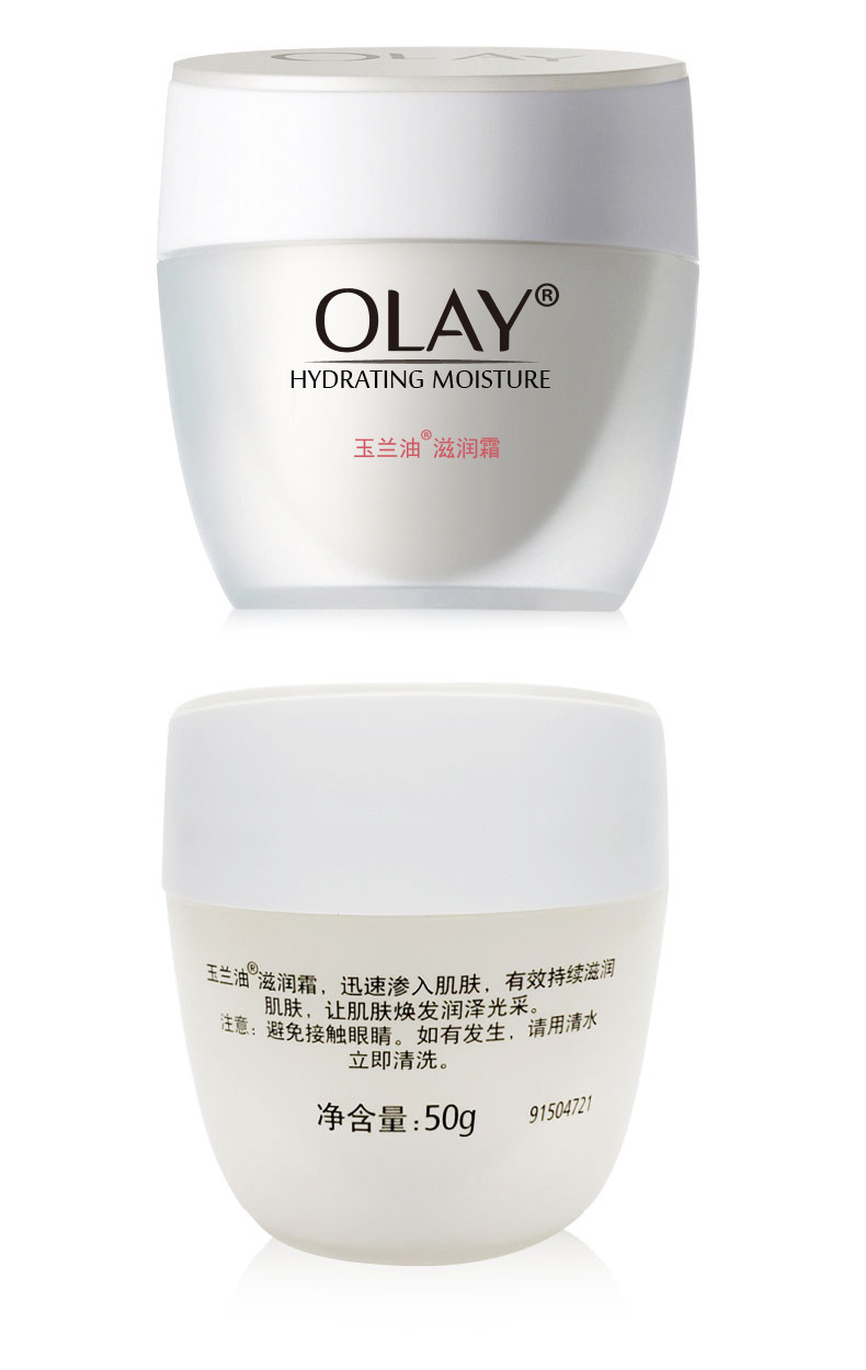 玉兰油/OLAY滋润霜50g*2瓶水润滋养补水保湿面霜