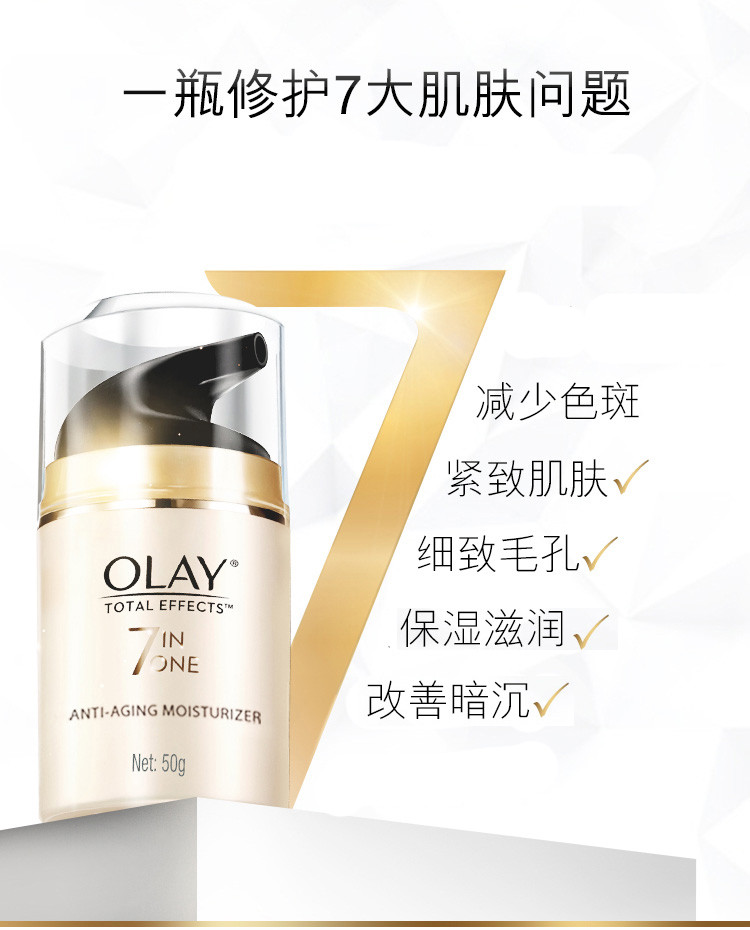 玉兰油/OLAY多效修护水霜两件套七效修护补水保湿套装