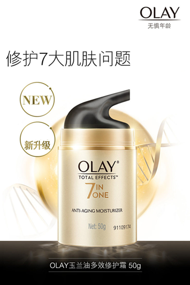 玉兰油/OLAY多效修护水霜两件套七效修护补水保湿套装