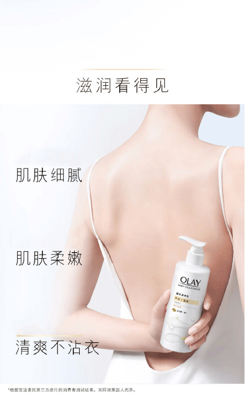 玉兰油/OLAY 玉兰油/OLAY 烟酰胺精华身体乳莹亮水润滋养保湿260g