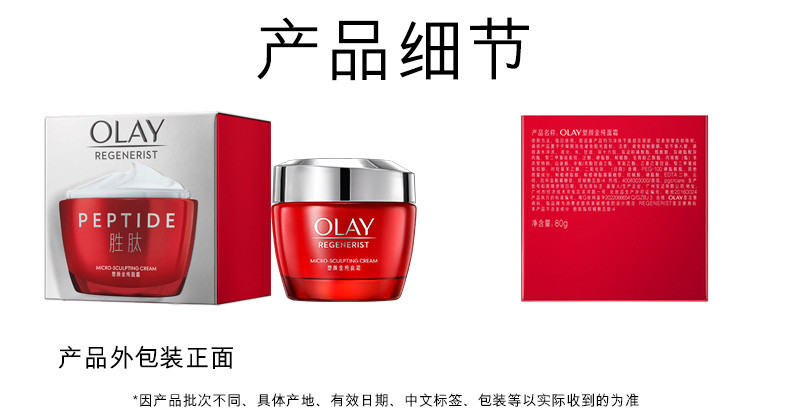 玉兰油/OLAY 玉兰油/OLAY大红瓶面霜塑颜金纯面霜50g补水保湿滋润女