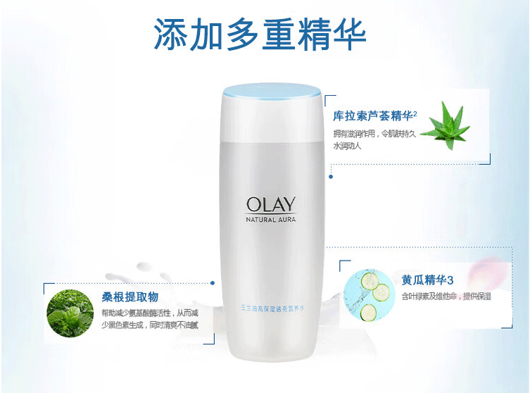 玉兰油/OLAY 玉兰油/OLAY高保湿透亮营养水150g补水保湿