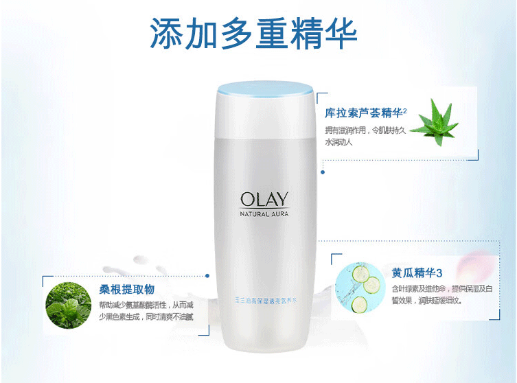 玉兰油/OLAY 玉兰油/OLAY高保湿透亮营养水150g补水保湿