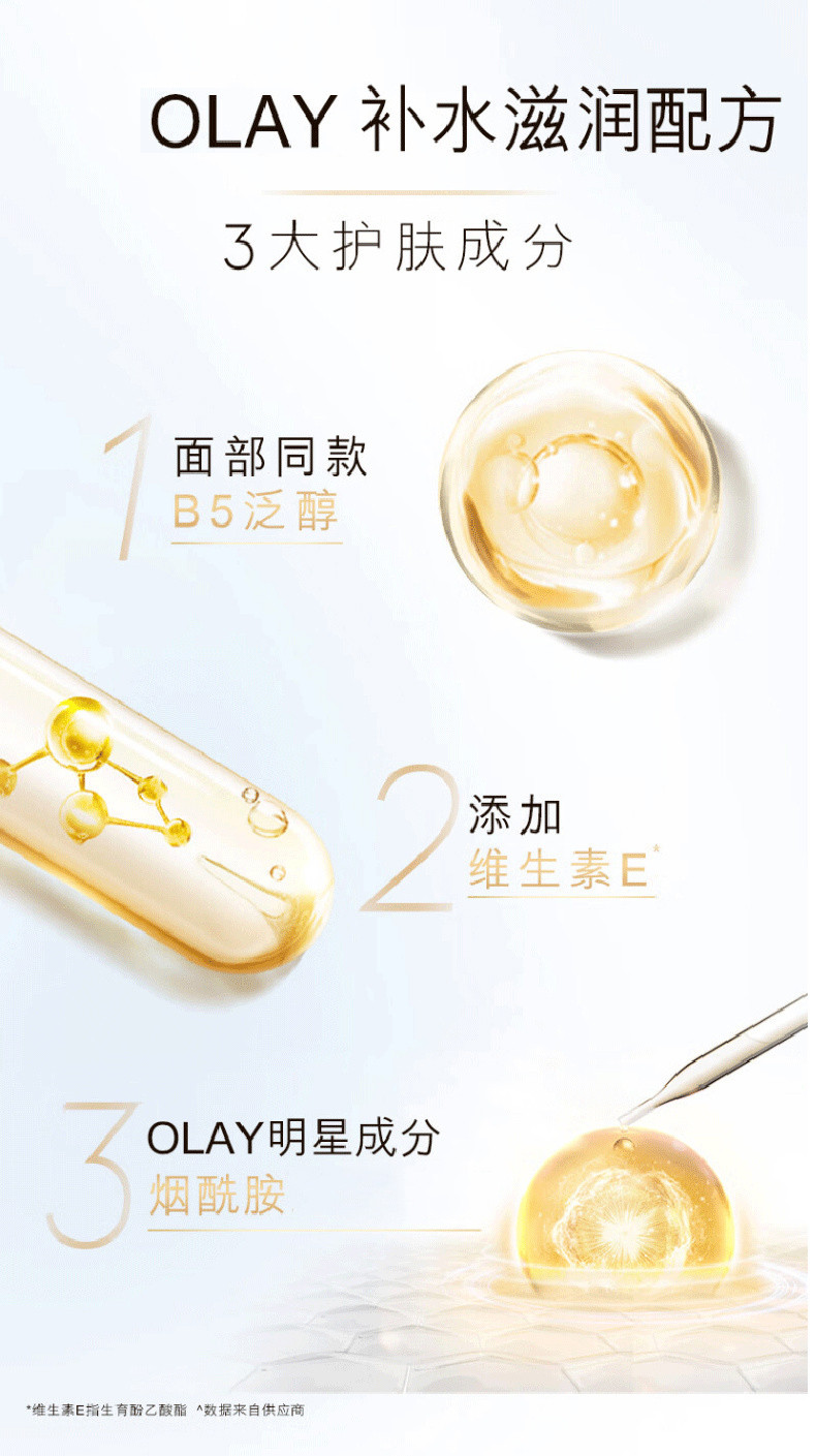 玉兰油/OLAY 玉兰油/OLAY 烟酰胺精华身体乳莹亮水润滋养保湿260g