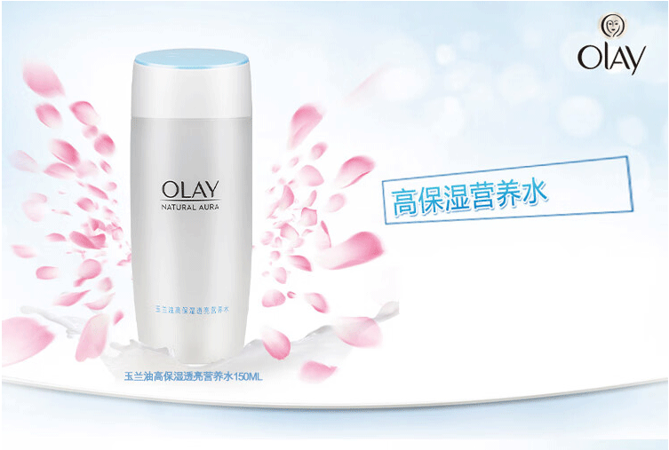 玉兰油/OLAY 玉兰油/OLAY高保湿透亮营养水150g补水保湿