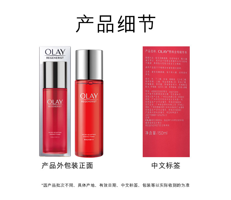 玉兰油/OLAY 玉兰油/OLAY大红水爽肤水女塑颜金纯活能水补水保湿