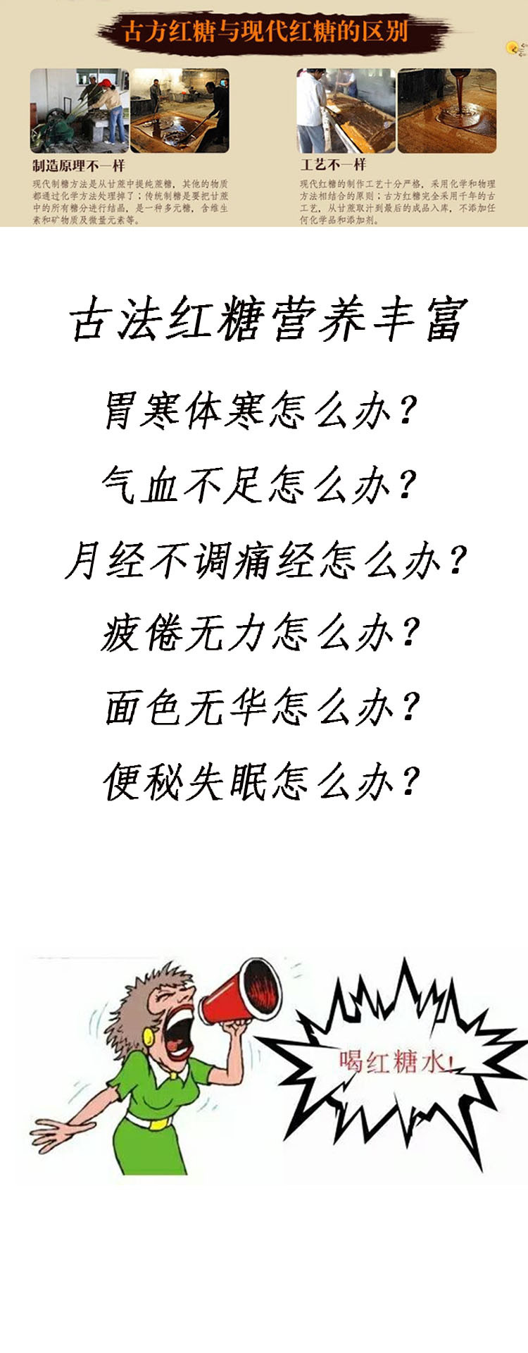 蕾切尔 纯甘蔗土红糖古法古方红糖大姨妈月子红糖老红糖养胃暖宫活血黑糖新疆西藏青海不发货