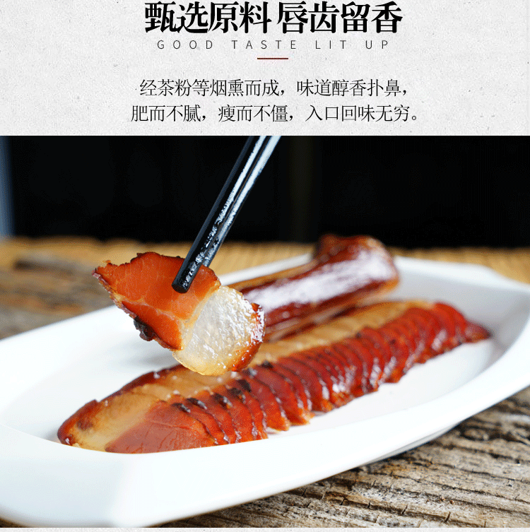 正德和 【松邮农品】正德和烟熏腊肉200g