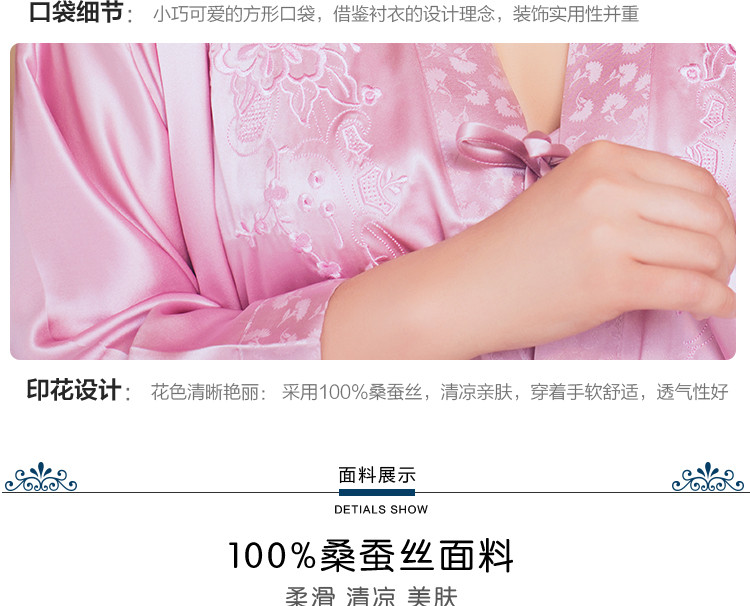 【远安馆】垭丝丝绸100%天然桑蚕丝女重磅真丝高档提花吊带睡袍浴袍套素绉缎