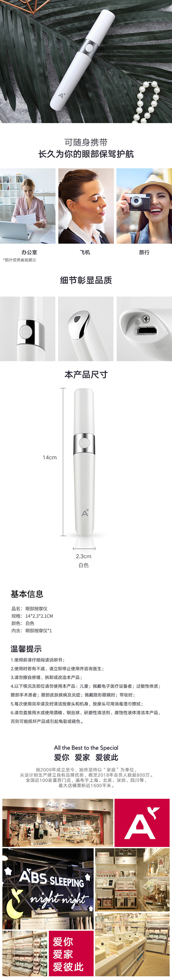 ABS爱彼此  温感眼部按摩仪按摩仪眼部按摩仪器护美眼仪