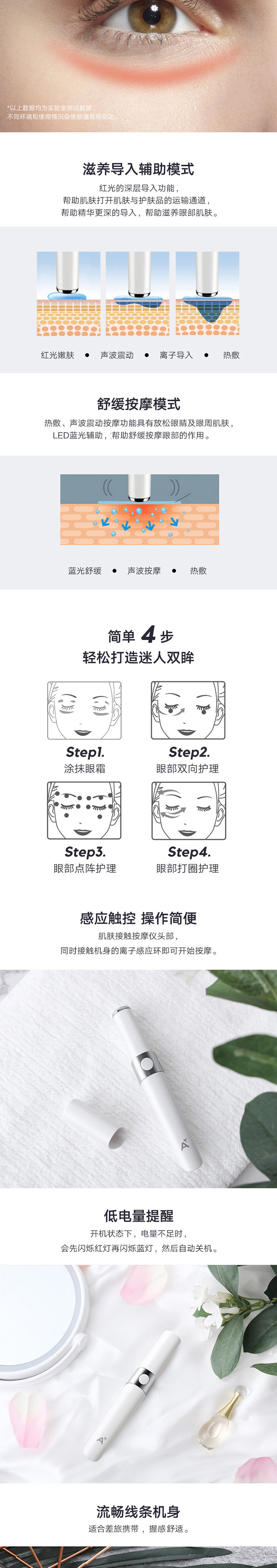 ABS爱彼此  温感眼部按摩仪按摩仪眼部按摩仪器护美眼仪