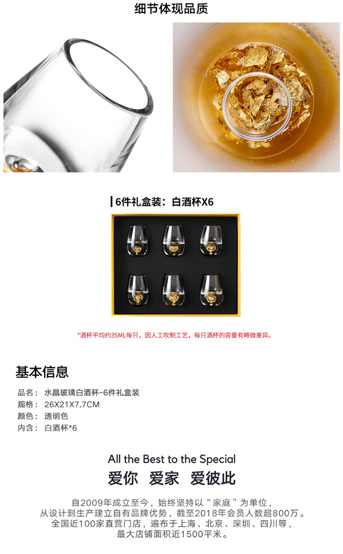 ABS爱彼此 Gold金箔系列水晶玻璃白酒杯洋酒杯-6件礼盒装