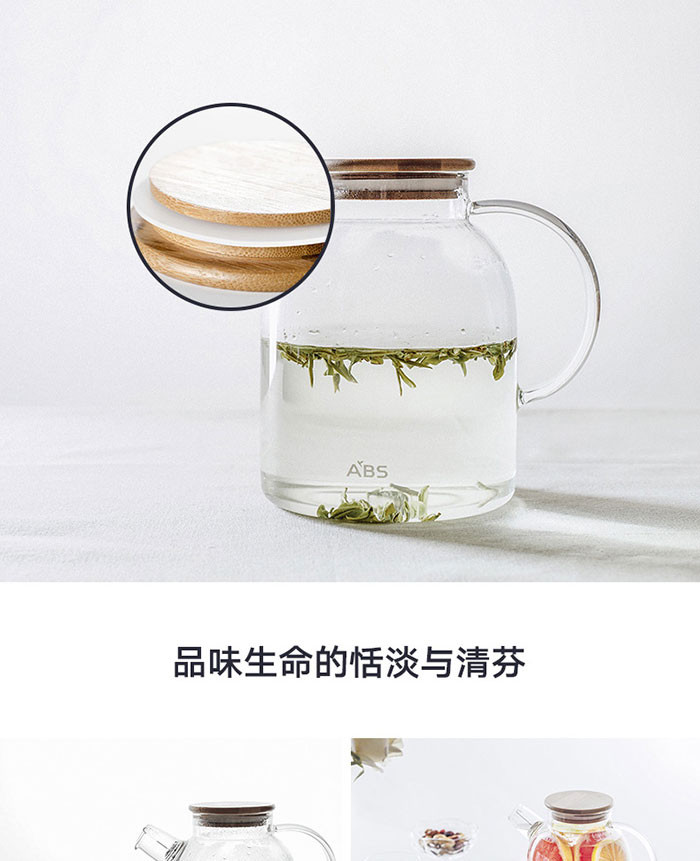 ABS爱彼此 高硼硅玻璃泡茶壶-经典款（1.6L）