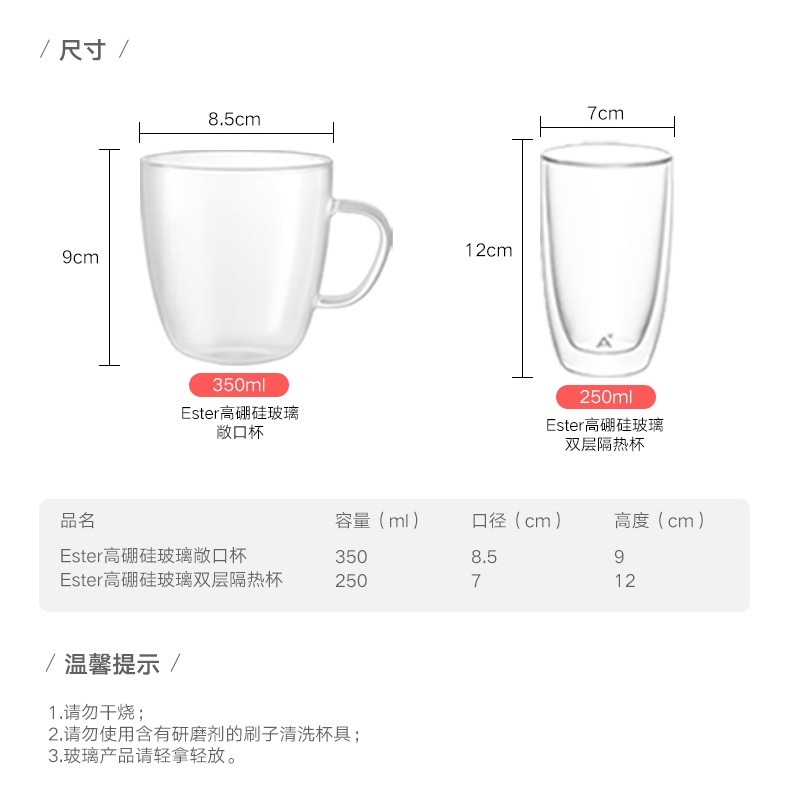 ABS 爱彼此 Ester高硼硅玻璃便携水杯