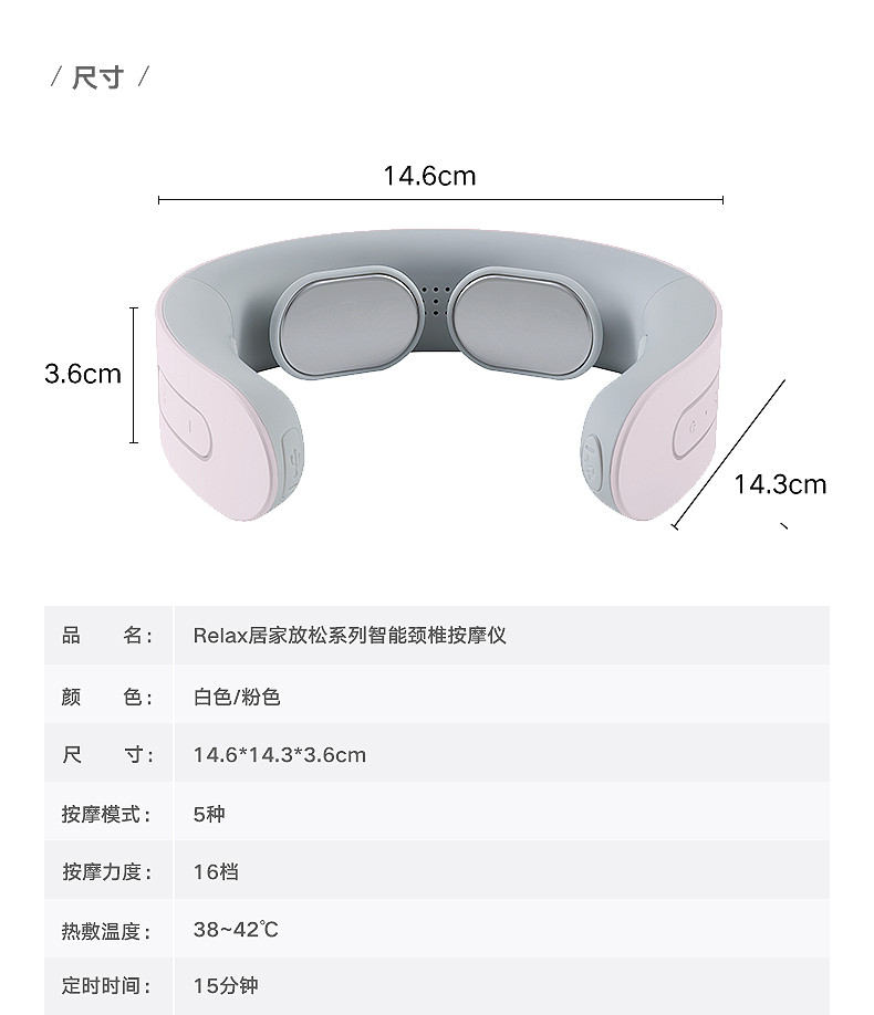 爱彼此/ABS 居家放松系列智能颈椎按摩仪