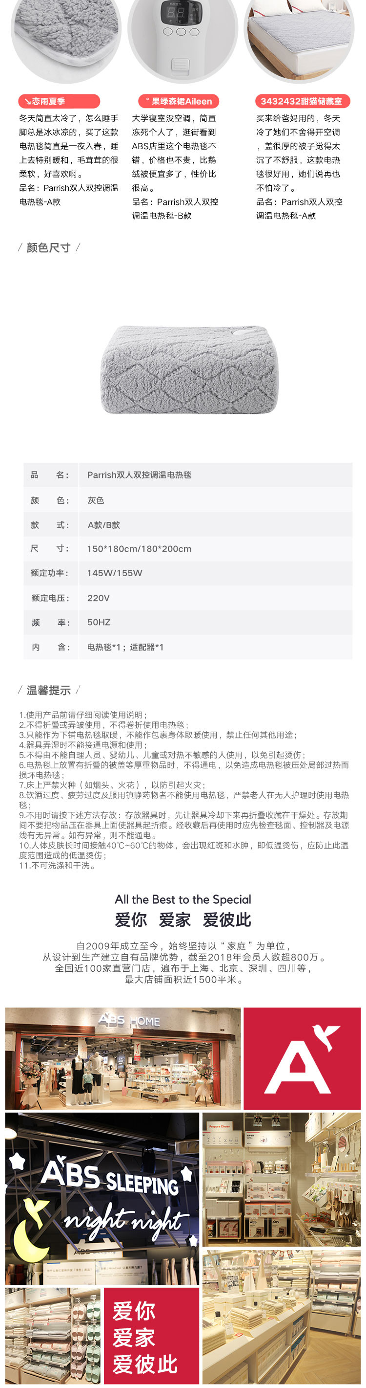 ABS Parrish双人双控调温电热毯 1.8*2m