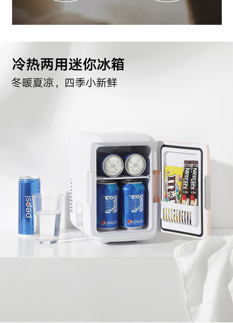 ABS 爱彼此 Carson冷热两用迷你冰箱（5L）