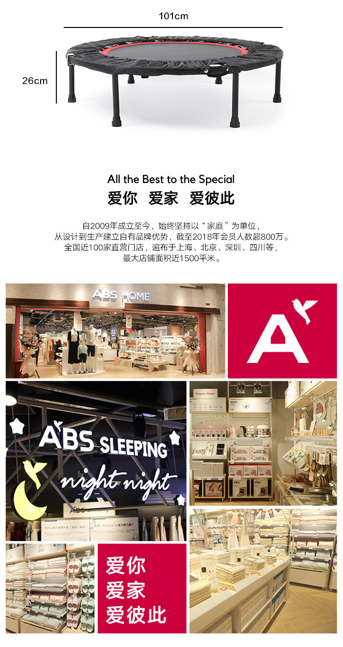 ABS 爱彼此 KeepFit弹跳健身蹦床-基础款