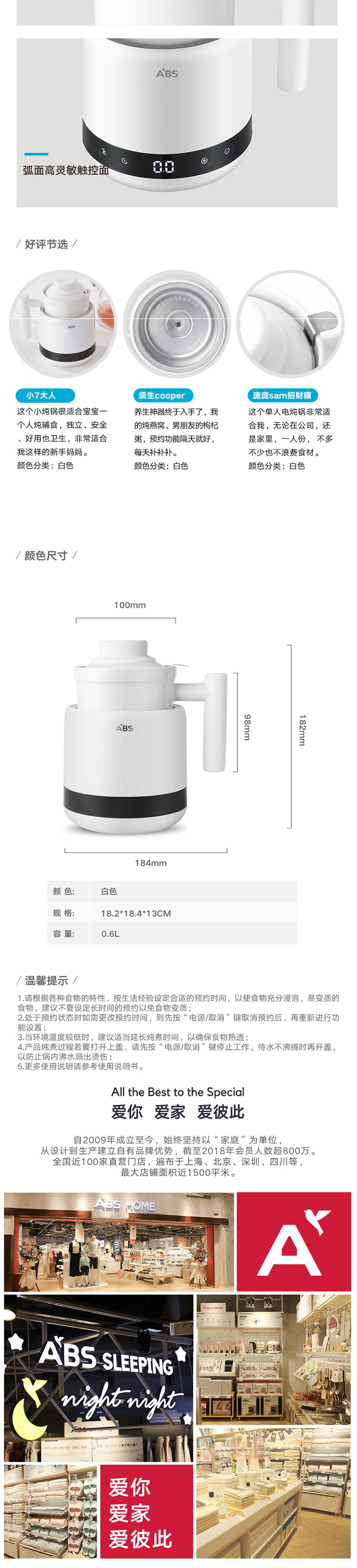 ABS 爱彼此 WarmTech新暖意智能多功能养生电炖杯 0.6L	