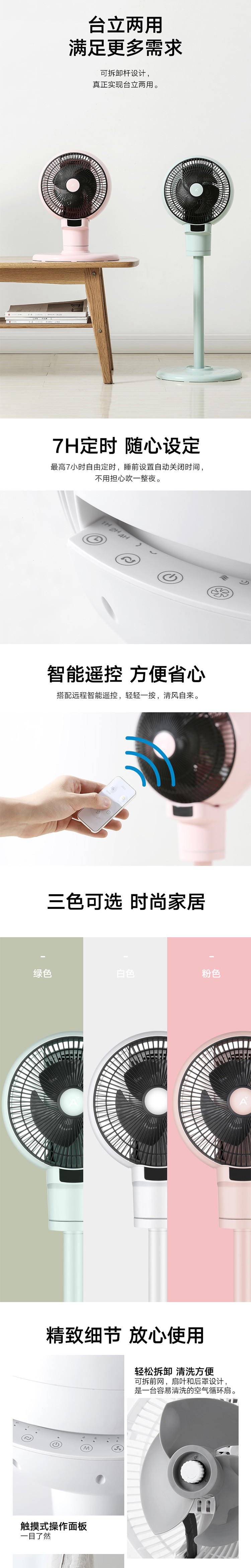 ABS 爱彼此 SmartTemp萌小球3D空气循环扇