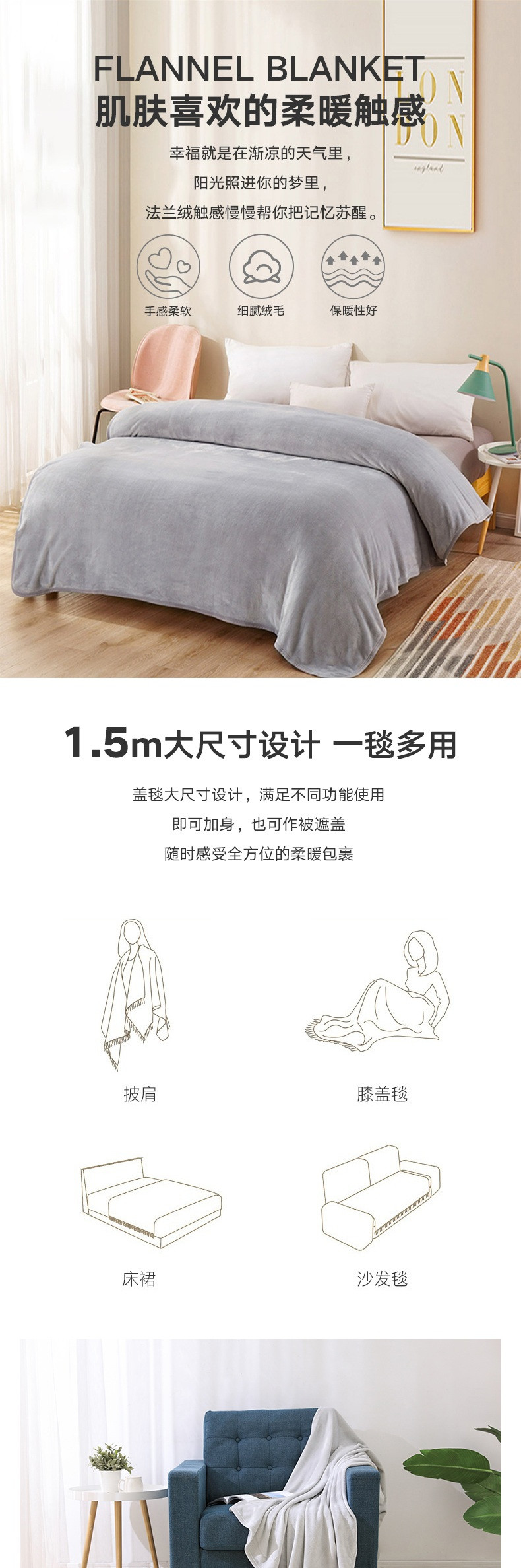 ABS爱彼此 简约多用法兰绒家居毯午睡毯空调毯2米*1.5米