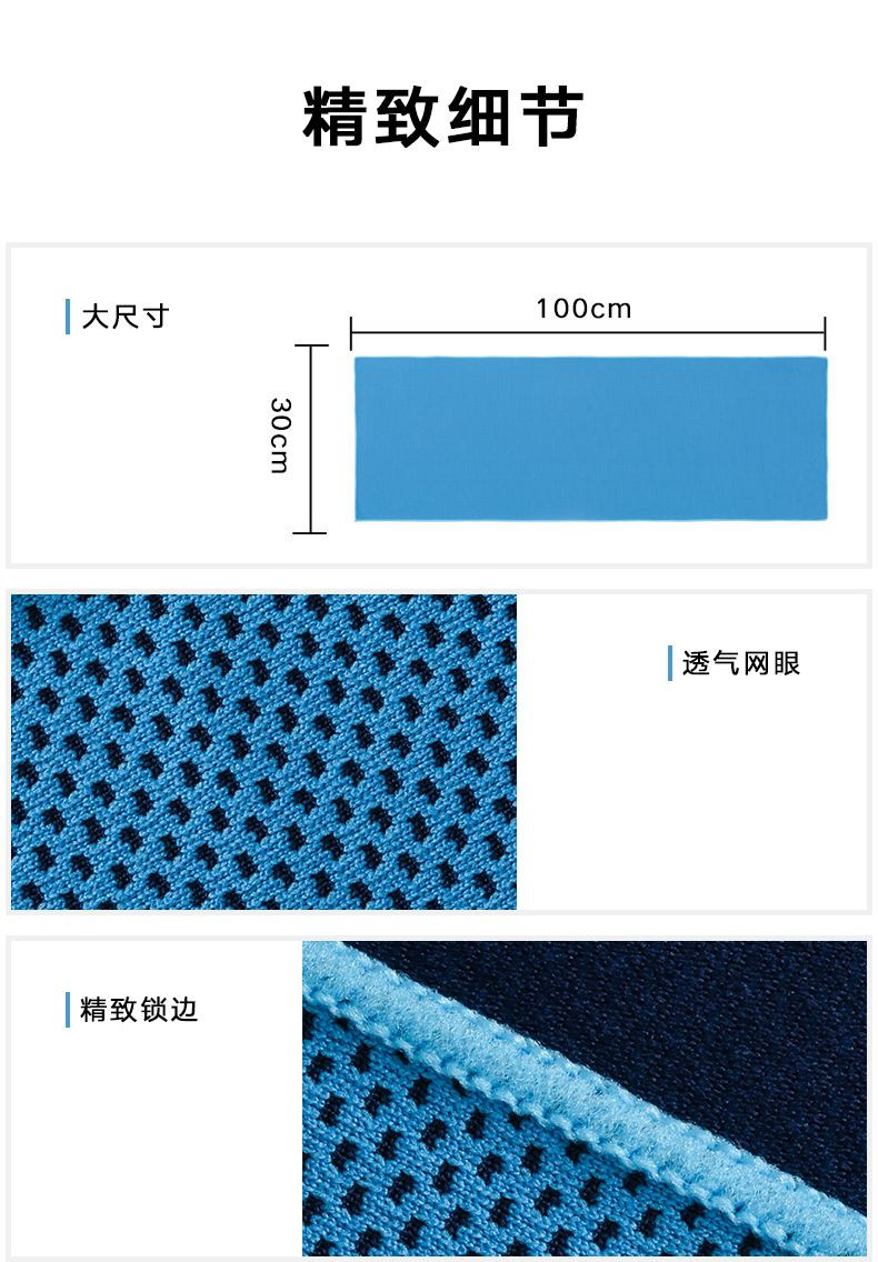 ABS 爱彼此 冷感速干科技运动毛巾