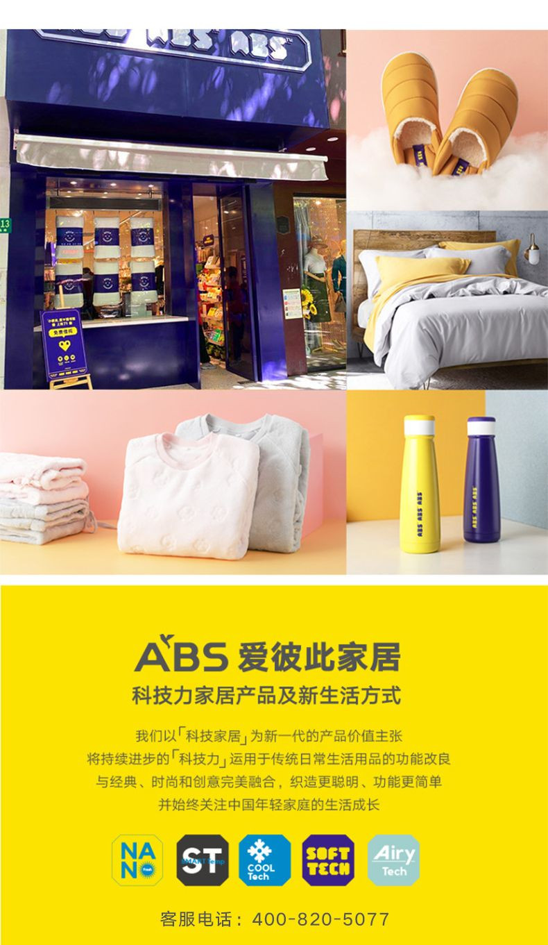 ABS 爱彼此 冷感速干科技运动毛巾