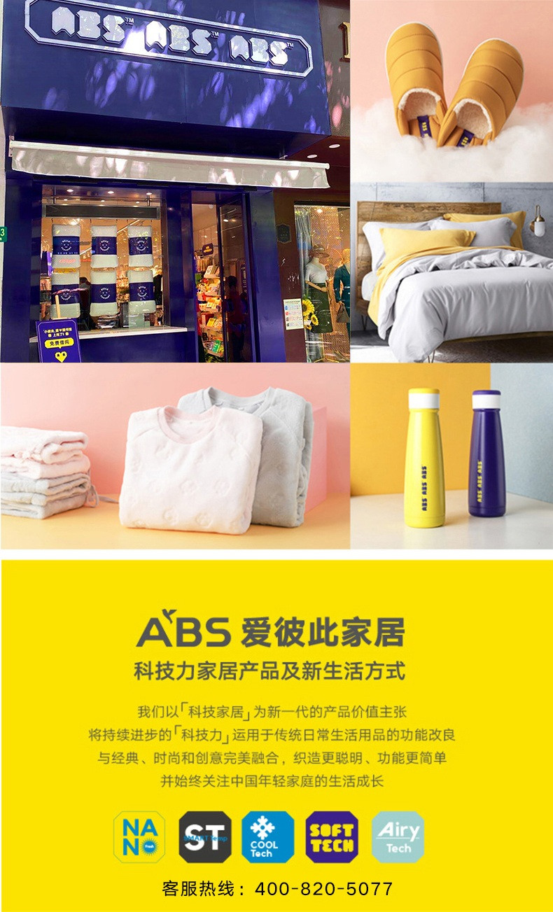 ABS爱彼此 立体承托护颈枕 多用枕 午睡枕