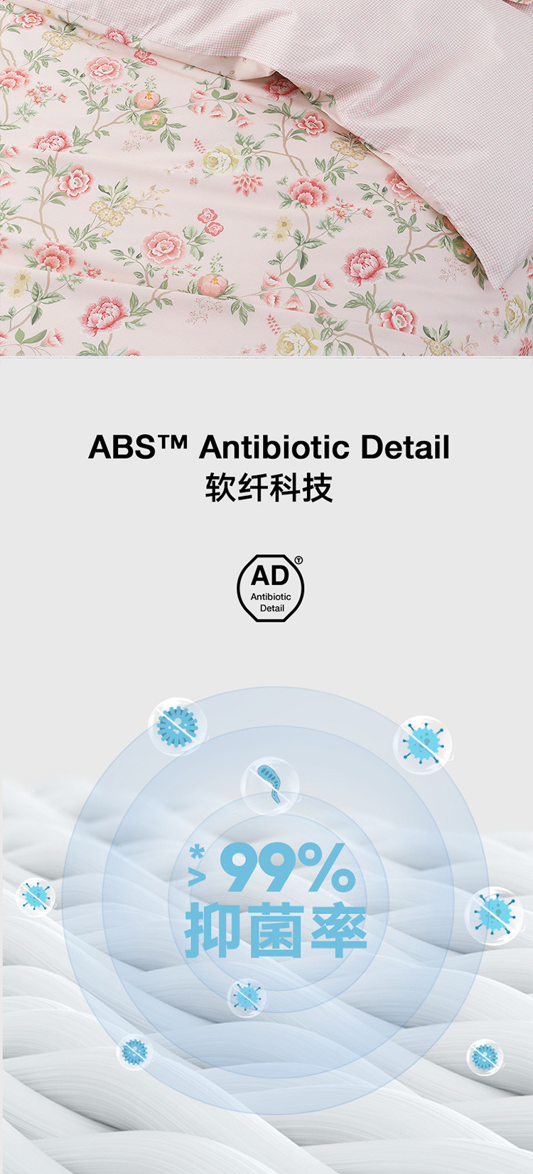 ABS爱彼此 塔罗斯系列抗菌纯棉六件套 5尺1.5米床适用