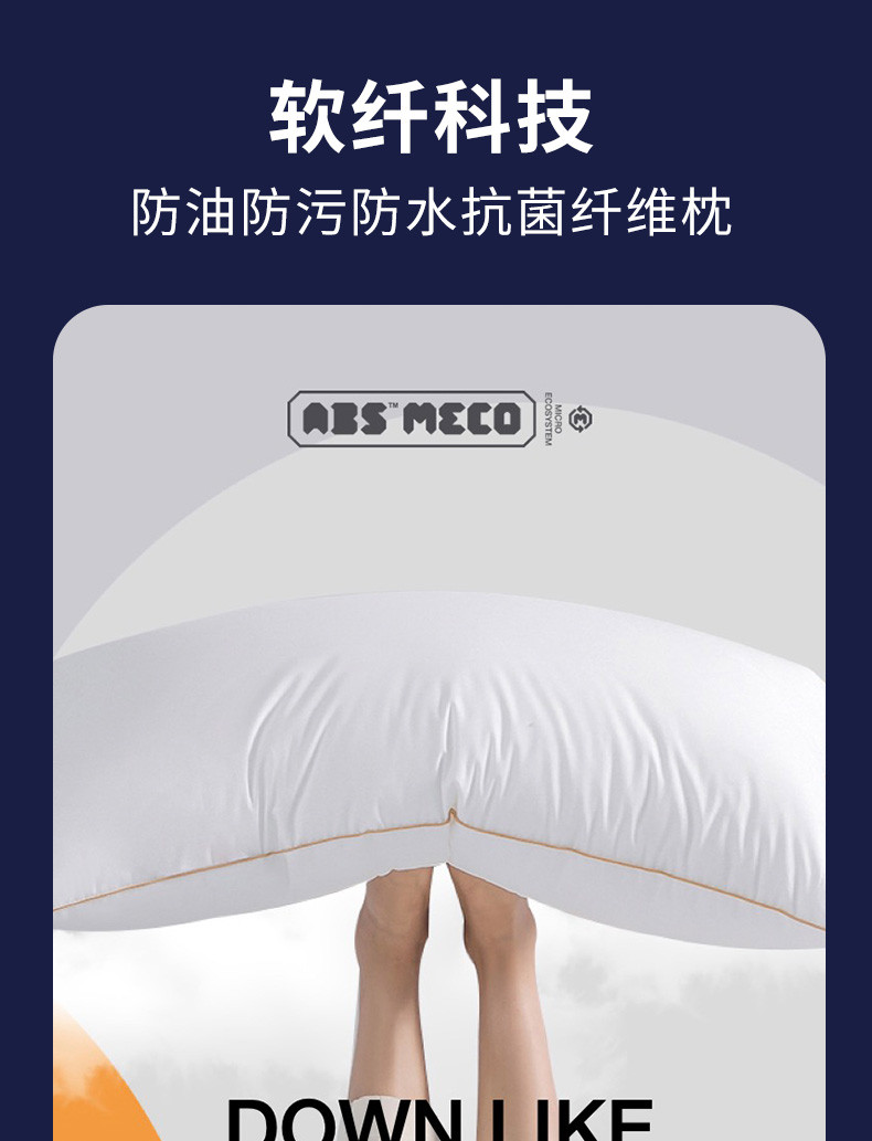 爱彼此/ABS 抗菌科技三防舒弹枕